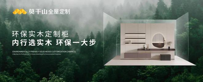 荣誉加身实力品牌继续前行莫干山家居荣获“第四届2024中国家居综合实力100强品牌”(图3)