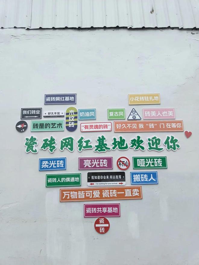 斯米克瓷砖∣转型与创新：从旧仓库到瓷砖美学馆的蜕变(图5)