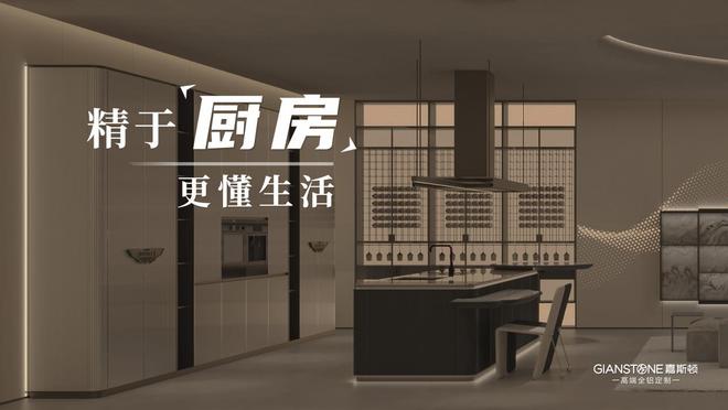 必赢嘉斯顿新品发布会在上海举行领跑全铝家居新风尚(图3)
