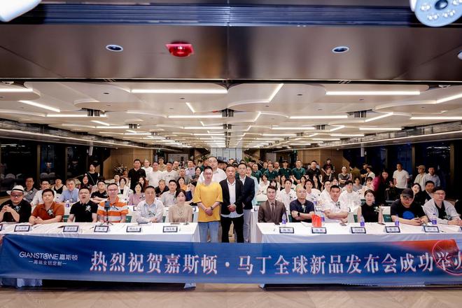 必赢嘉斯顿新品发布会在上海举行领跑全铝家居新风尚(图8)
