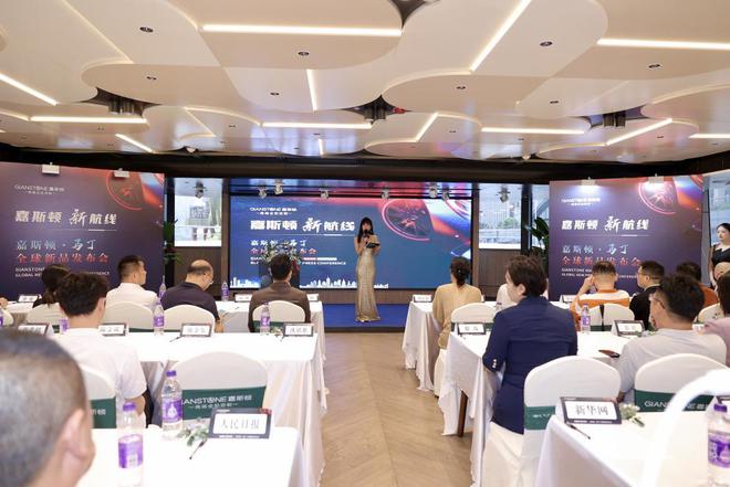 必赢嘉斯顿新品发布会在上海举行领跑全铝家居新风尚(图10)
