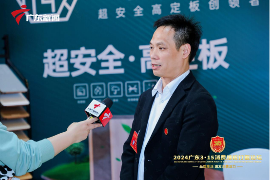 板芝福板材荣获2024广东3·15放心消费品牌、优质企业等殊荣(图3)