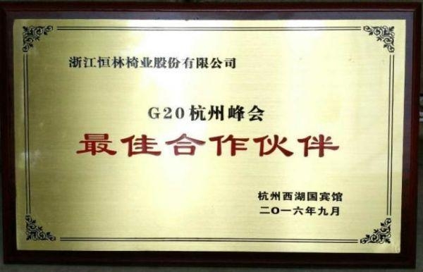 恒林家居荣获2024中国绿色环保办公家具十大品牌殊荣(图2)