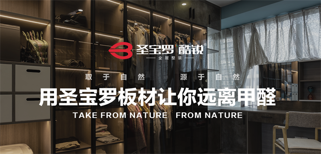2024中品榜环保板材十大品牌：引领绿色家必赢国际居新潮流(图9)