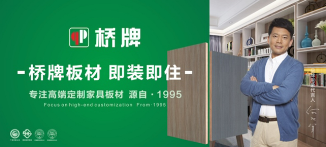 2024中品榜环保板材十大品牌：引领绿色家必赢国际居新潮流(图10)