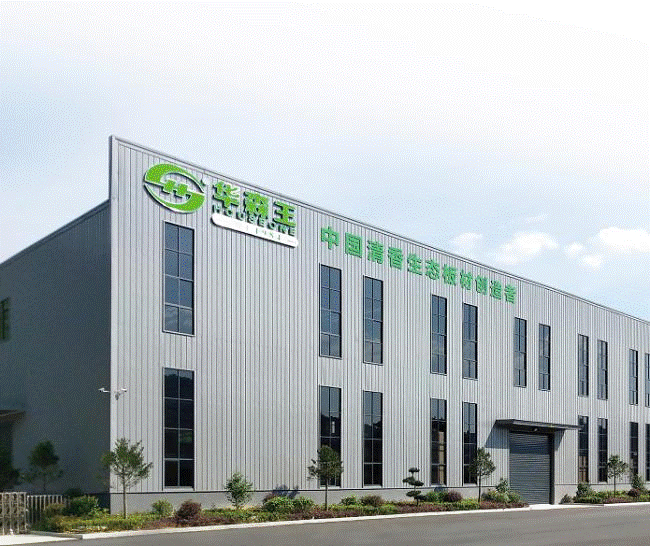 2024中品榜环保板材十大品牌：引领绿色家必赢国际居新潮流(图11)