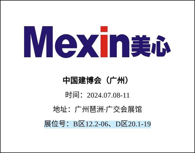 CBDFair【行业·咖说】定制—美心集团：深化核心竞争优势注入可持续发展永动力(图2)
