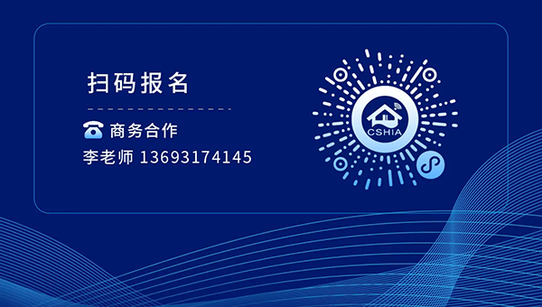 7月8日·广州丨相约2024中国建博会CBD智能家居行业领袖峰会(图10)