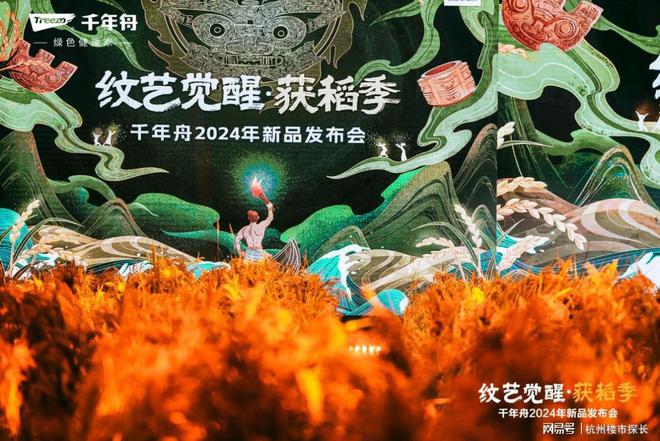 纹艺觉醒对线年新品发布会圆满落幕