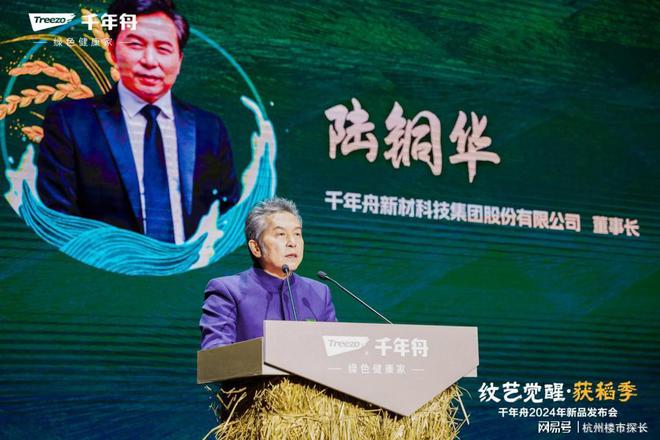 纹艺觉醒对线年新品发布会圆满落幕(图2)