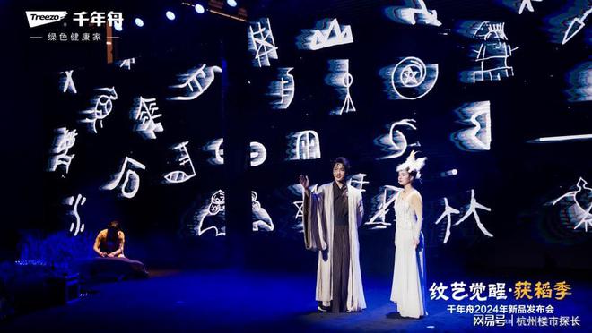 纹艺觉醒对线年新品发布会圆满落幕(图3)