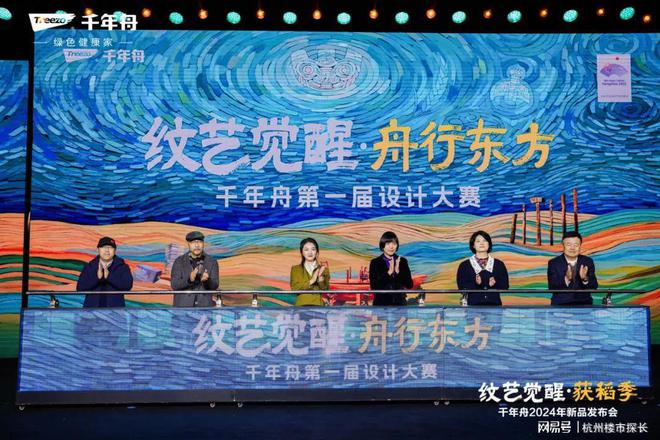 纹艺觉醒对线年新品发布会圆满落幕(图6)