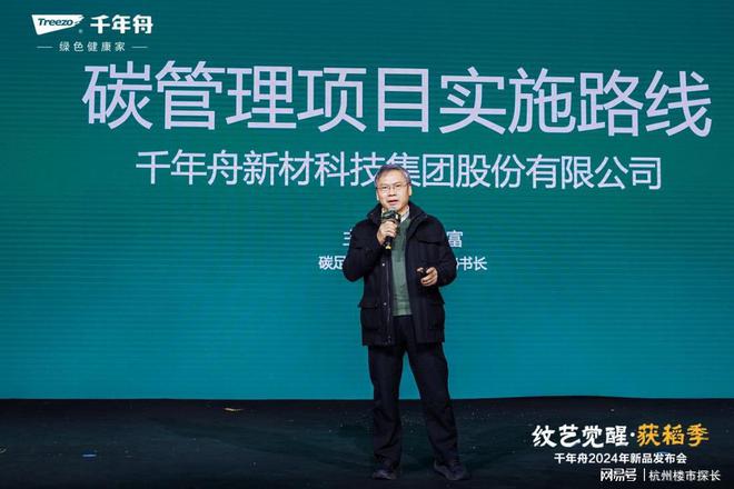 纹艺觉醒对线年新品发布会圆满落幕(图8)