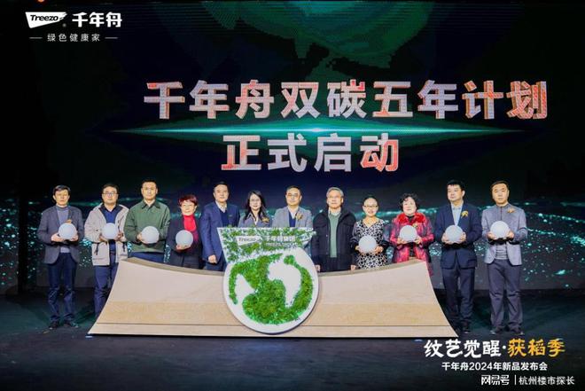 纹艺觉醒对线年新品发布会圆满落幕(图9)