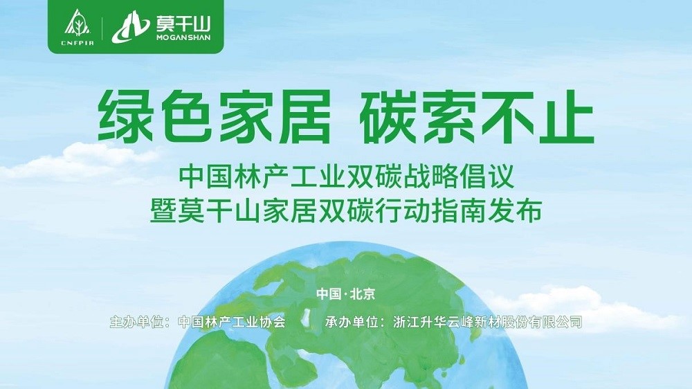 布局2024云峰新材以实际行动推动低碳化行业转型之路(图4)