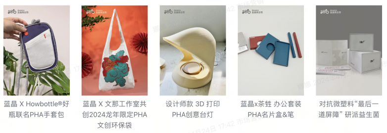 Chinaplas2024国际橡塑展首次亮相蓝晶微生物3RBOOTH(图5)