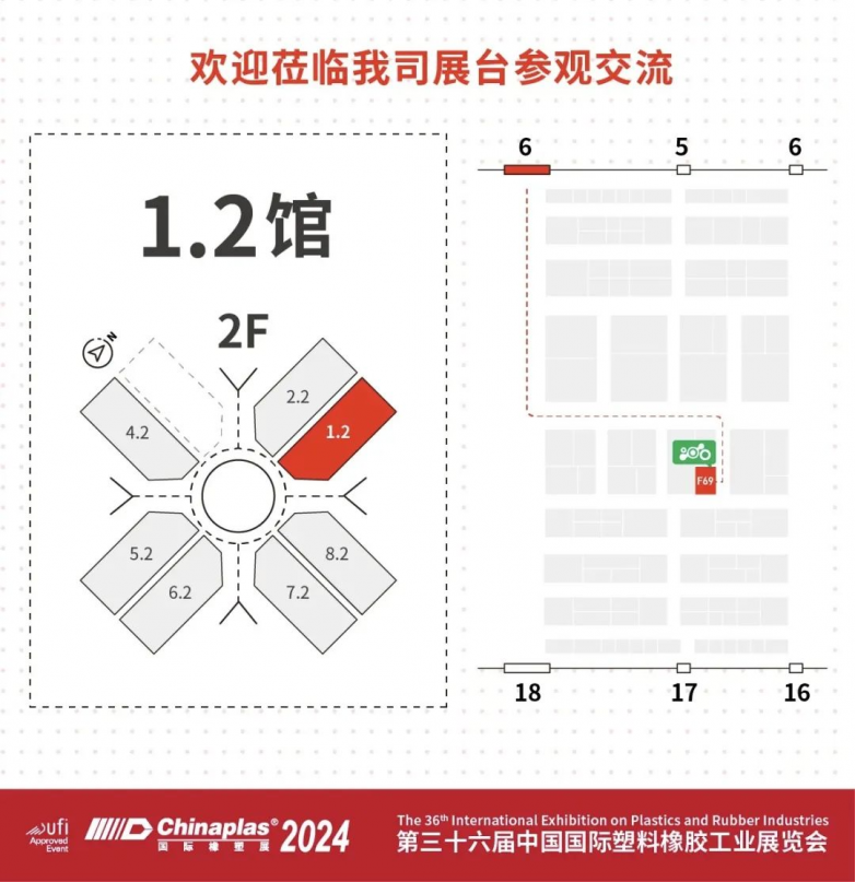 Chinaplas2024国际橡塑展首次亮相蓝晶微生物3RBOOTH(图6)