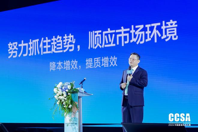 精品高定·重塑极致「志华EB之夜·第九届CCSA中国家居风尚大典暨2024高定G20+颁奖礼」圆满举行(图6)