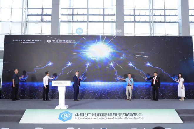 路易诗兰人居空间色彩实验室成立引动广州建博会色彩美学(图5)
