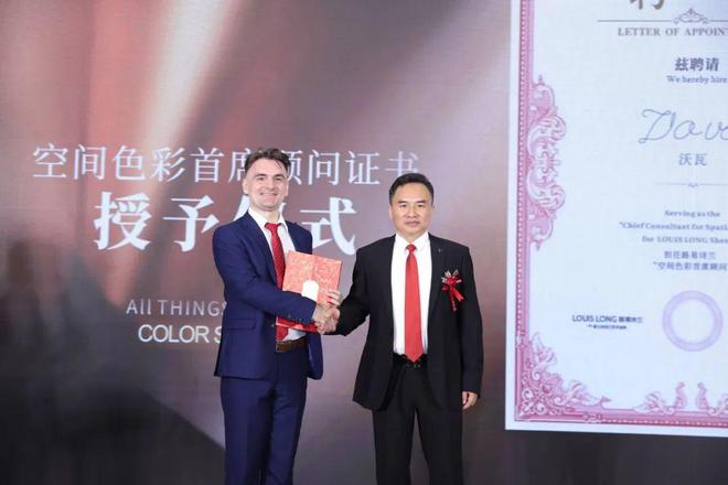 路易诗兰人居空间色彩实验室成立引动广州建博会色彩美学(图6)