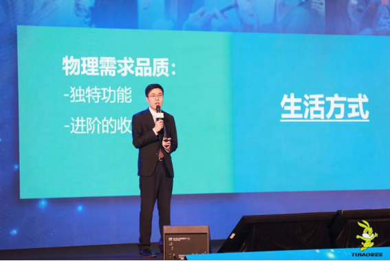 必赢破界零售重构未来丨2024年兔宝宝全屋定制经营峰会圆满举办(图3)