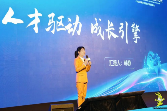 必赢破界零售重构未来丨2024年兔宝宝全屋定制经营峰会圆满举办(图4)