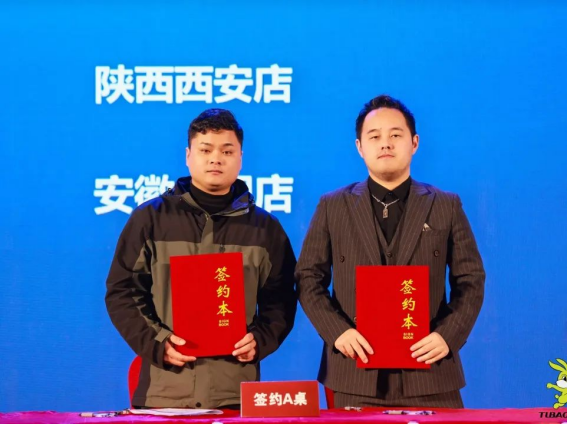 必赢破界零售重构未来丨2024年兔宝宝全屋定制经营峰会圆满举办(图9)