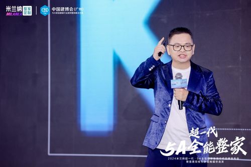 普惠双必赢核驱动重构整家未来丨米兰纳2024超一代·5A全能整家在建博会盛大发布！(图3)