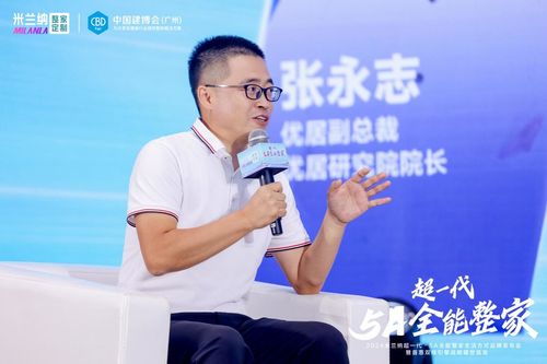 普惠双必赢核驱动重构整家未来丨米兰纳2024超一代·5A全能整家在建博会盛大发布！(图5)