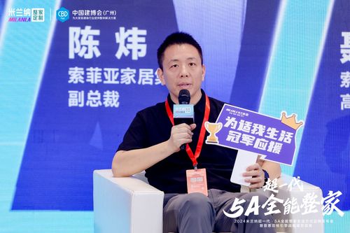 普惠双必赢核驱动重构整家未来丨米兰纳2024超一代·5A全能整家在建博会盛大发布！(图9)