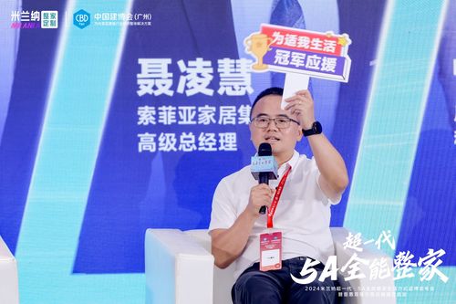 普惠双必赢核驱动重构整家未来丨米兰纳2024超一代·5A全能整家在建博会盛大发布！(图8)