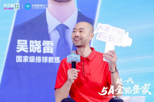 普惠双必赢核驱动重构整家未来丨米兰纳2024超一代·5A全能整家在建博会盛大发布！(图6)