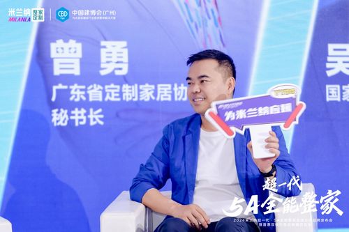 普惠双必赢核驱动重构整家未来丨米兰纳2024超一代·5A全能整家在建博会盛大发布！(图7)