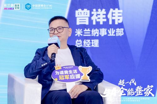 普惠双必赢核驱动重构整家未来丨米兰纳2024超一代·5A全能整家在建博会盛大发布！(图11)
