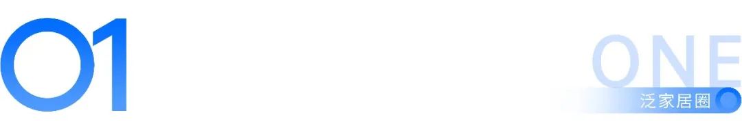 “穿越冰河时代——2024全屋定制家居特别峰会”成功举办!(图2)