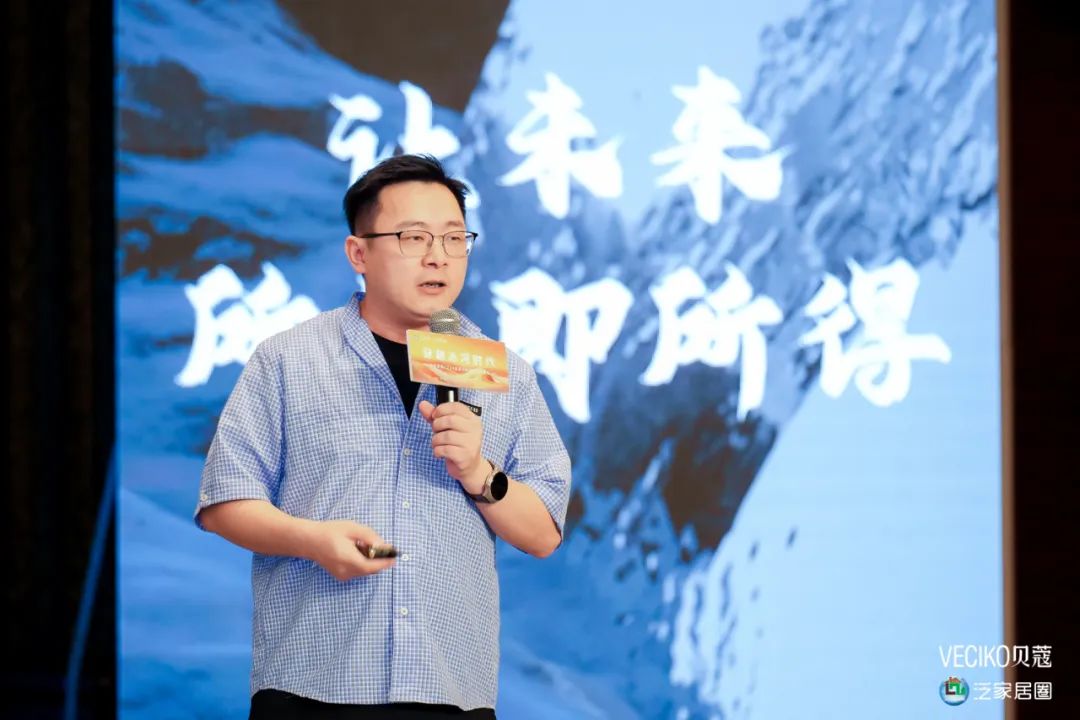 “穿越冰河时代——2024全屋定制家居特别峰会”成功举办!(图10)