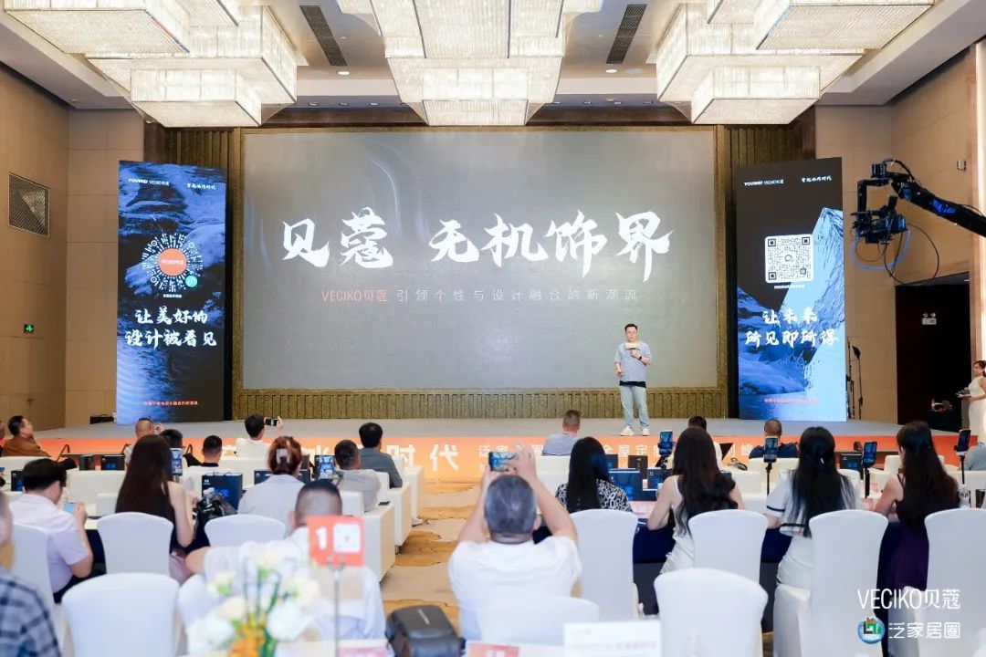 “穿越冰河时代——2024全屋定制家居特别峰会”成功举办!(图11)