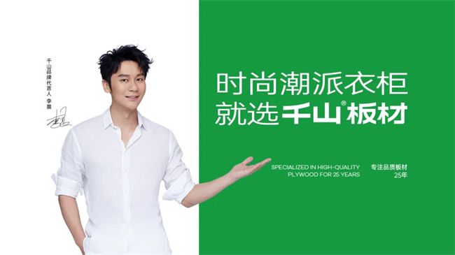 必赢见证品牌之力！第八届“中品榜”2024年度家具板十大品牌榜单出炉(图4)