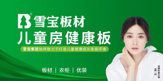必赢见证品牌之力！第八届“中品榜”2024年度家具板十大品牌榜单出炉(图3)