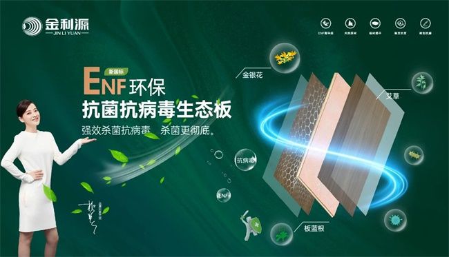 必赢见证品牌之力！第八届“中品榜”2024年度家具板十大品牌榜单出炉(图9)