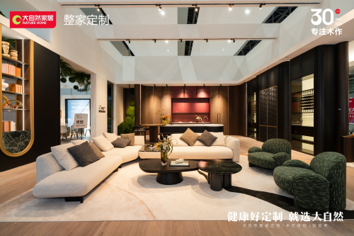 必赢30年木作·新派美学2024广州建博会大自然家居【木作研物】馆华丽绽放(图4)