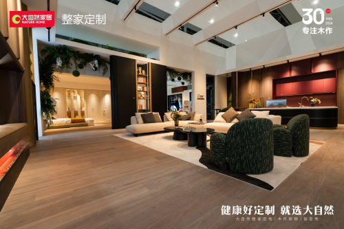 必赢30年木作·新派美学2024广州建博会大自然家居【木作研物】馆华丽绽放(图5)