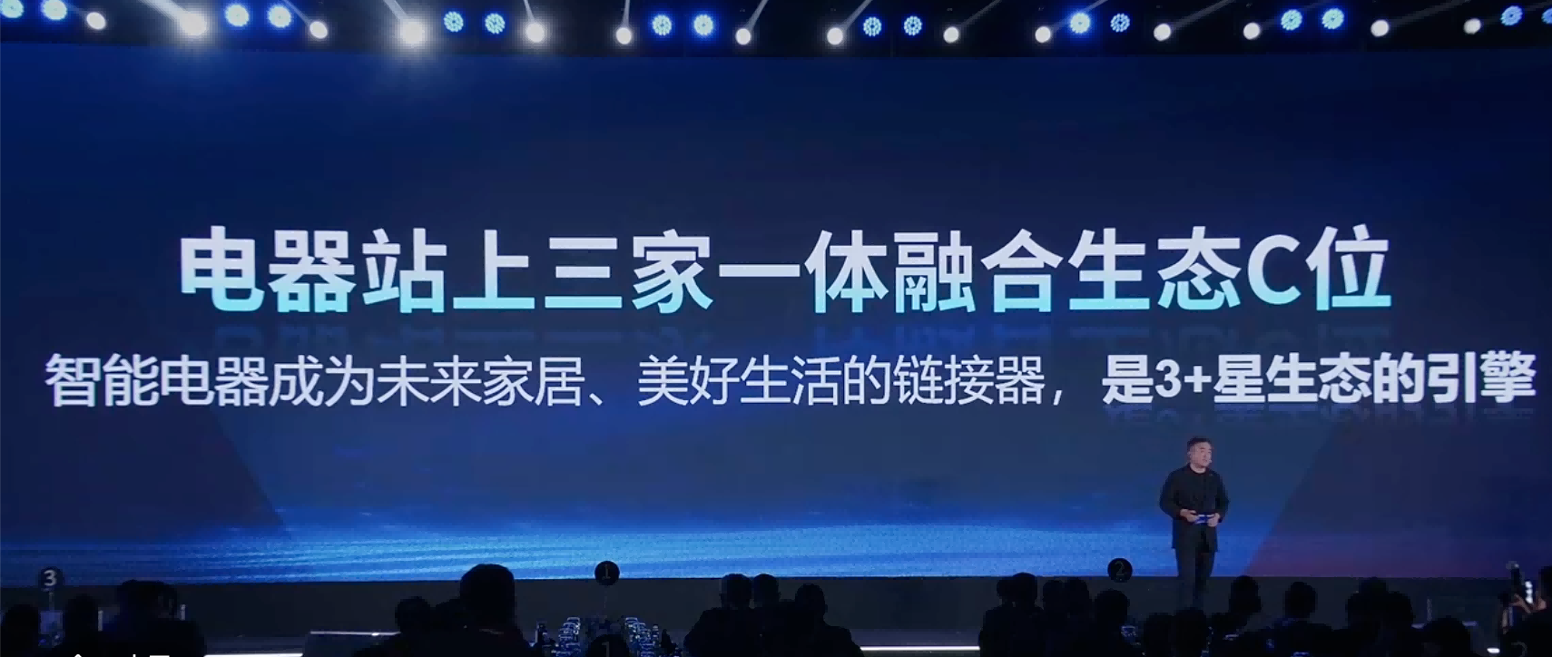 围绕场景+生态红星美凯龙2024打造家电、家居、家装“三家一体”商业新模式(图10)
