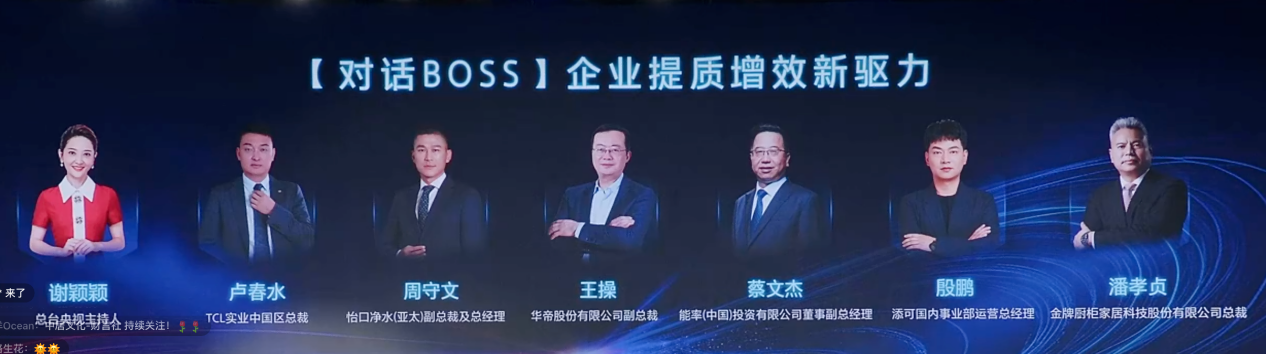围绕场景+生态红星美凯龙2024打造家电、家居、家装“三家一体”商业新模式(图20)