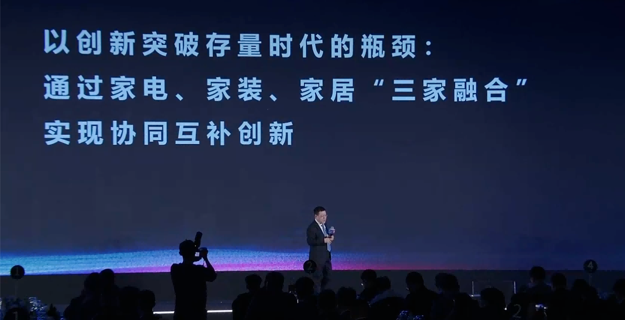 围绕场景+生态红星美凯龙2024打造家电、家居、家装“三家一体”商业新模式(图33)