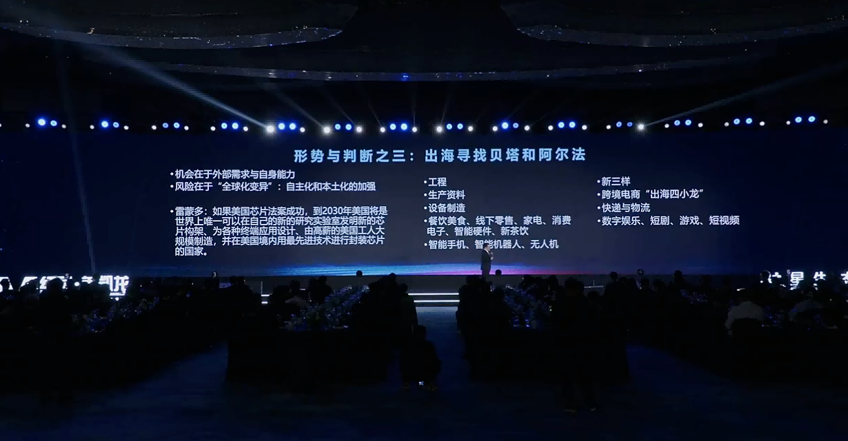 围绕场景+生态红星美凯龙2024打造家电、家居、家装“三家一体”商业新模式(图34)