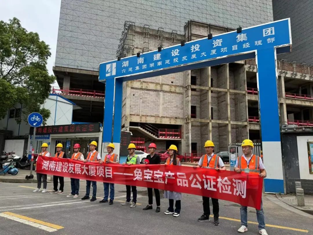 兔宝宝难燃胶合板“公检考试”取得佳绩品质与环保双重保障