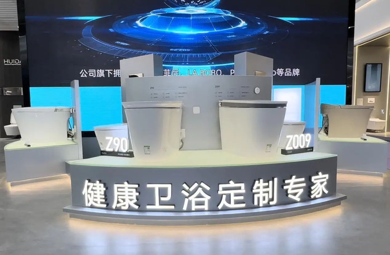 必赢国际惠达卫浴亮相2024卫博会国货民族品牌扛健康卫浴定制大旗(图2)
