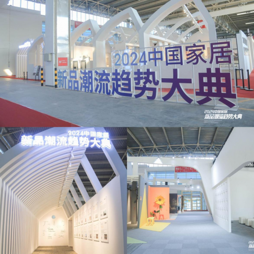 2024中国家居新品潮流趋势大典×北京定制家居门业展引发行业高度关注