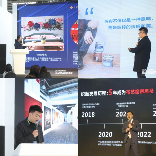 2024中国家居新品潮流趋势大典×北京定制家居门业展引发行业高度关注(图9)